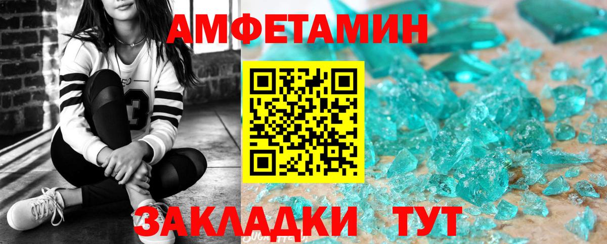 АМФЕТАМИН VHQ Кострома