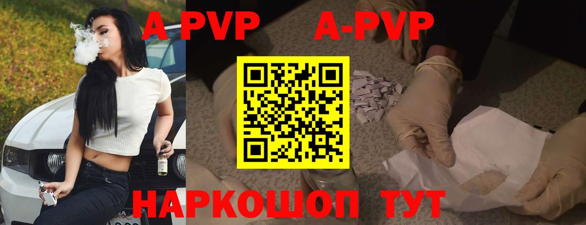 Alfa_PVP кристаллы  А ПВП мука  Вход с VPN  APVP VHQ  Кострома 
