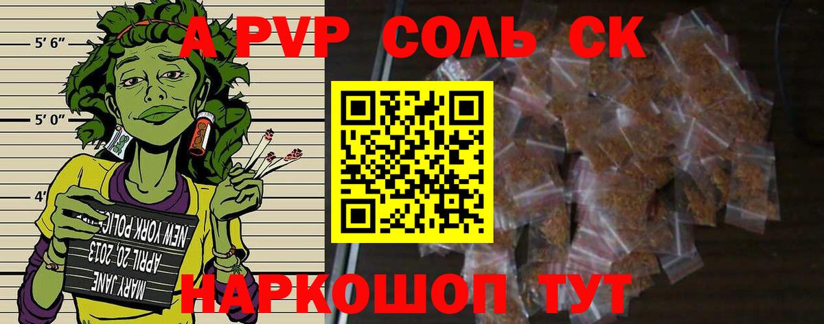А ПВП Crystall Кострома