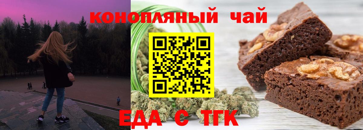 Кострома  Еда ТГК марихуана  Вход с VPN 