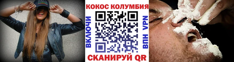 Кокаин Колумбийский  Кострома 