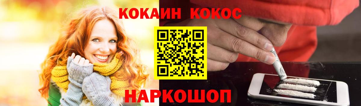 COCAIN Эквадор Кострома