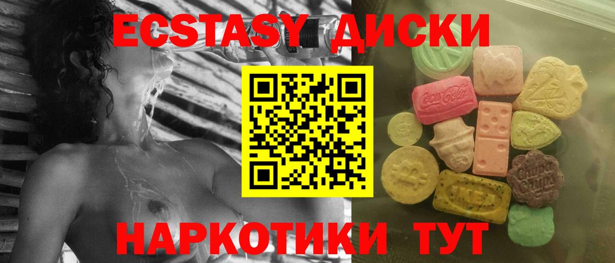 Кострома  ЭКСТАЗИ Дубай  Ecstasy Дубай  Экстази  Вход с VPN 