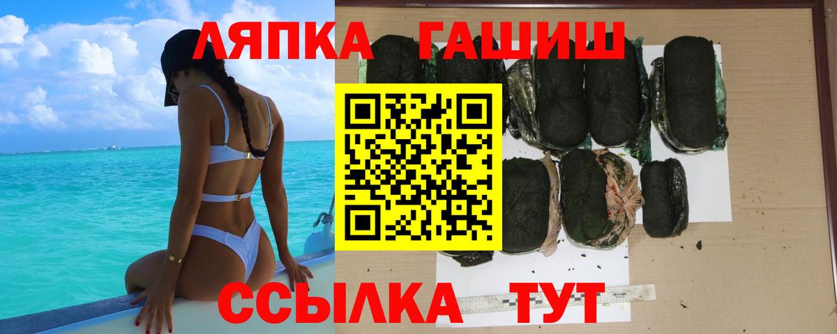 ГАШИШ hashish  ГАШ гарик  ГАШ  Кострома  Вход с VPN 