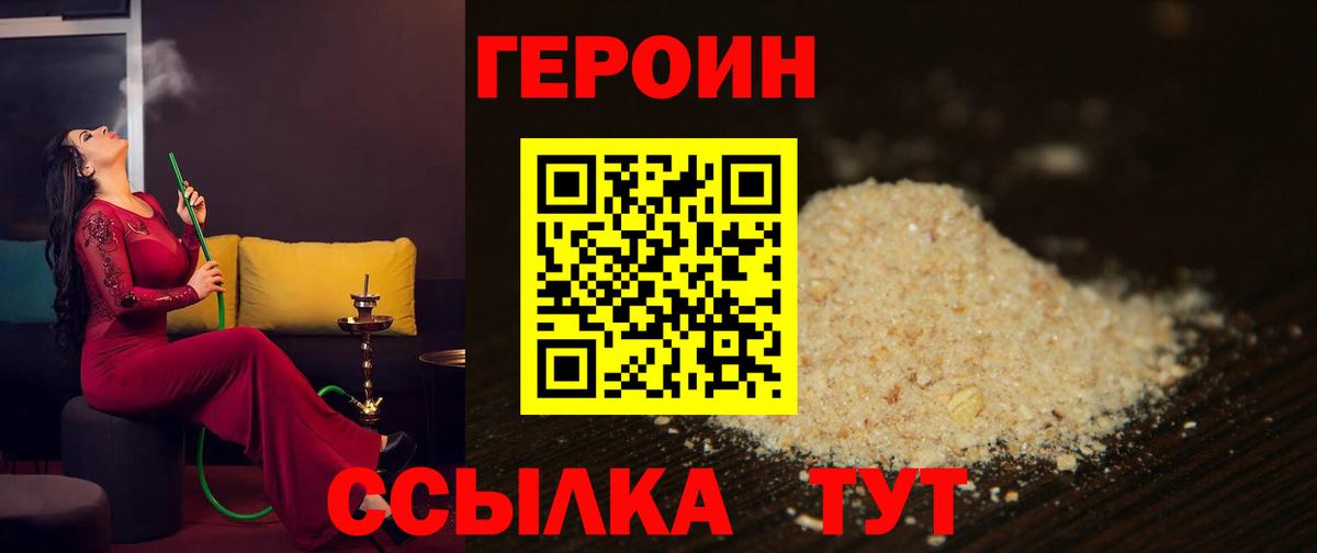 ГЕРОИН гречка Кострома