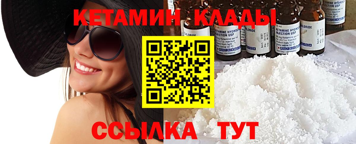 Кострома  Кетамин ketamine  Вход с VPN  Кетамин VHQ 