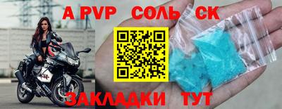соль курить ск Краснодар