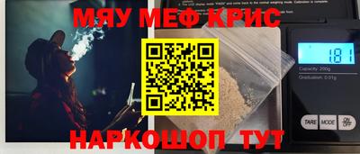 мет Краснокаменск