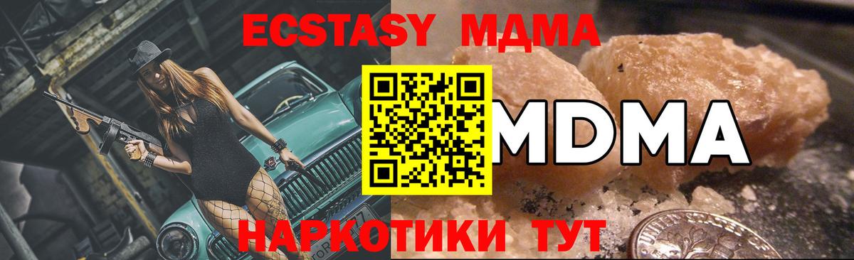 Кострома  МДМА молли  MDMA Molly  Вход с VPN 