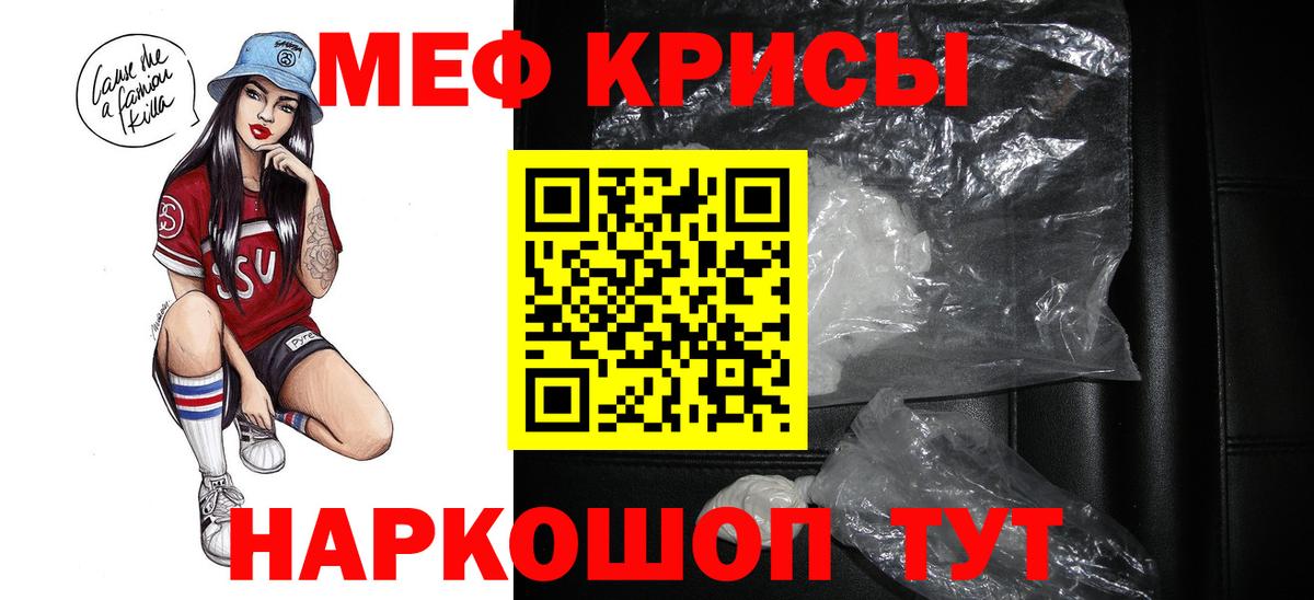 Кострома  МЯУ-МЯУ  МЕФ  Вход с VPN  МЕФ мука 