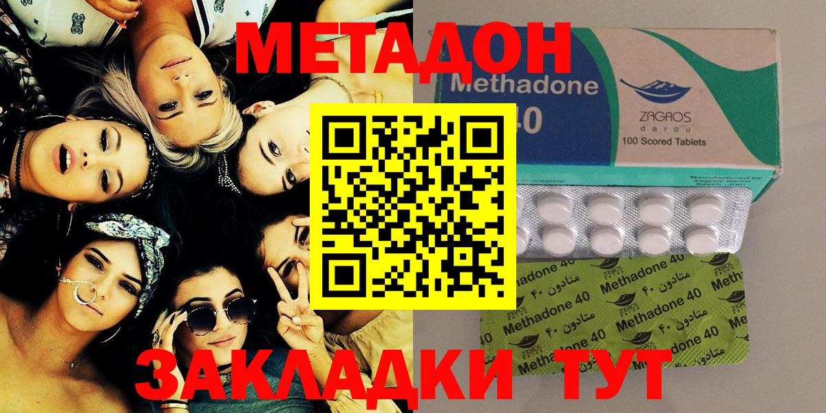 Кострома  МЕТАДОН белоснежный  Вход с VPN 