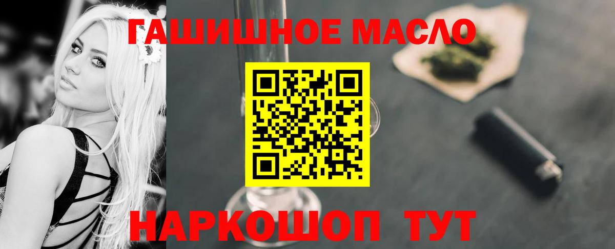 Кострома  Дистиллят ТГК THC oil  Дистиллят ТГК жижа  Вход с VPN 